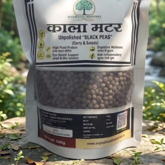 Kala Matar (Unpolished Black Peas)